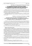 Исследование влияния ионосферы земли на фарадеевское вращение вектора поляризации радиоволн в высокочастотном диапазоне