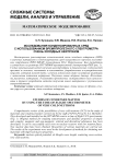 Исследования конденсированных сред с использованием времяпролетного спектрометра очень холодных нейтронов