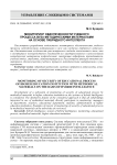 Мониторинг обеспеченности учебного процесса вуза методическими материалами на основе гибридного интеллекта