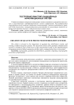 Построение квантово-защищенных информационных систем