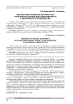 Перспективы развития беспилотных летательных аппаратов отечественного и зарубежного производства