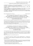 Метод обработки изображения неба с целью идентификации звезд