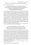 Модельные исследования волоконно-оптических каналов коммуникации в квантовых криптографических системах