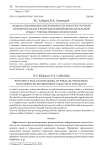 Модель оценивания оперативности многопоточной обработки задач в распределенной вычислительной среде с учетом процессов Split-Join