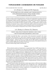 Точечный анализ данных дистанционного зондирования земли средствами языка программирования Python
