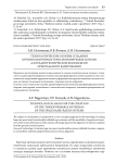 Технологические основы создания крупногабаритных трансформируемых антенн для радиотехнических комплексов орбитального базирования