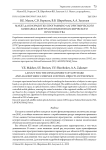Макет для разработки программно-алгоритмического комплекса контроля объектов космического пространства