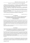 О возможности смыслового анализа информации для выявления информационных интересов пользователей