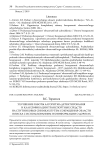 Улучшение работы алгоритма детектирования и классификации транспортных средств на спутниковых снимках путем сокращения области поиска с использованием геоинформации о дорогах
