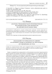Система управления работой перевозчиков различных форм собственности на примере Республики Тыва