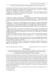Принципы ab initio в моделировании газоподобных наносистем из молекул и пустоты