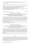 Использование векторных методов представления слов в задачах выявления трендов