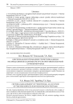 Критериальное управление территориальным распределением кадровых ресурсов противопожарной службы Вьетнама