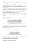 Решение задач обработки данных радиолокационного наблюдения с помощью масштабирования распределенных вычислений