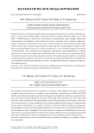 Имитационное моделирование эпидемий компьютерных вирусов
