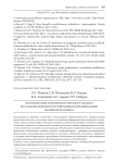 Обоснование терминологического базиса исследований форм проявления контаминации психики человека