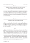 Моделирование ПЗС-формирователя сигналов изображений со сверхразрешением