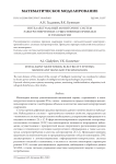 Интеллектуальный мониторинг систем электроэнергетики: существенные признаки и технологии