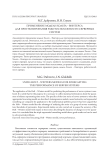 Применение модели Хольта - Винтерса для прогнозирования работоспособности серверных систем