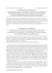 Информационные системы и технологии в решении проблемы повышения эффективности управления государственной бюджетной организацией