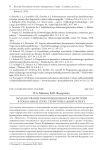 Моделирование информационных воздействий в социальных сетях: территориальный аспект
