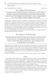 Технологии гетерогенных беспроводных сенсорных сетей с использованием беспилотных летательных аппаратов при решении поисковых задач и ликвидации последствий чрезвычайных ситуаций