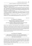 Направления совершенствования учебно-тренировочных средств для подготовки специалистов по эксплуатации ракетно-космической техники