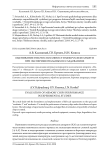 Оценивание работоспособности микросхем памяти при экспериментальных исследованиях