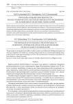 Проблемы повышения живучести робототехнических систем космического назначения на основе многоагентных технологий