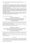 Разработка бизнес-приложения для обработки и анализа данных по финансовым рынкам с помощью языка R