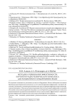 Методика оценивания эффективности бортового радиотехнического комплекса дистанционного зондирования Земли