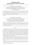 Влияние степени разряда источника тока на функционирование узла беспроводной сенсорной сети