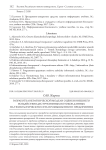 Разработка иерархической модели оценки внешнего воздействия деструктивных потоков данных на технологическую сеть промышленного предприятия
