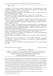 Оценка точности обработки электрокардиосигнала методом каскадной широкополосной режекторной фильтрации