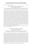 Динамические модели природно-техногенных рисков