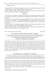 К проблеме выделения информации из сообщений, содержащих информационный шум и недостоверные сведения