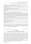 CRM-маркетинг в гостиничном бизнесе