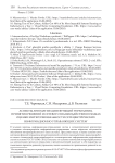 Аспекты автоматизации функций управления, принятия решений и сетевого взаимодействия в рамках оценки интероперабельности сетецентрических информационно-управляющих систем