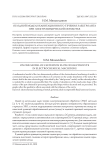 Об одной модели кавитационного течения электролита при электрохимической обработке