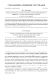 О формировании нового критерия, ориентированного на выбор сбалансированных решений в "игре с природой"