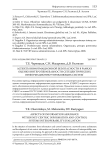 Аспекты информационной безопасности в рамках оценки интероперабельности сетецентрических информационно-управляющих систем