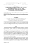 Алгоритм распознавания космических объектов на основе нейронных нечетких сетей с использованием интеграции информации от различных средств наблюдения