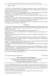 Применение нейросетевой технологии в аэрокосмической отрасли