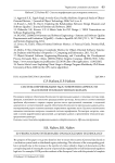 Система верификации удостоверения личности на основе технологии blockchain