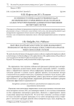 Особенности прикладного решения задач антикризисного управления в области анализа слабоструктурированных данных при применении экспертных систем