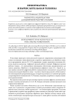 Разработка аудиоплагина для цифровой рабочей станции
