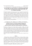 Построение системы радиочастотной идентификации и управления лечебно-диагностическим процессом в условиях пандемии