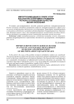 Импортозамещение в сфере услуг как способ устойчивого развития региона и повышения качества жизни населения
