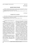 Банкротство в России