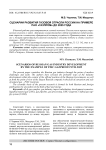 Сценарии развития газовой отрасли России на примере ПАО "Газпром" до 2025 года